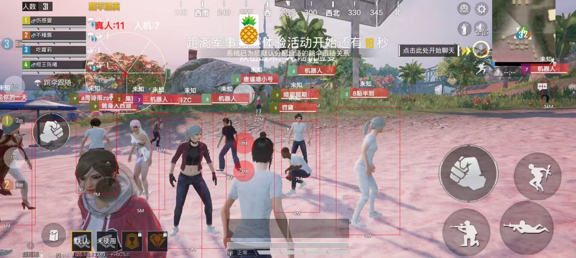 和平精英外挂直装 - 免验证一键启用科技挂
